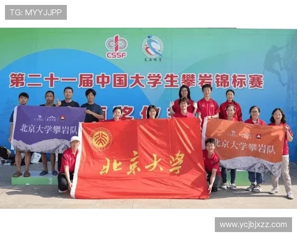 北京攀岩队灵活性排名创新高展现团队实力与技术突破